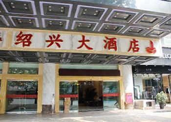 Shaoxing Hotel - Guiyang Guiyang  Zewnętrze zdjęcie
